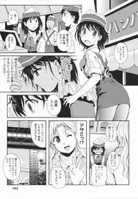 [Bell's] HB na Kanojo - HB Girl Friend