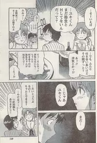 Namaiki! 2008-03