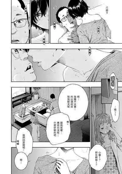 [Key] Fukanzen Marble - An immature marble | 不完全大理石 [Chinese] [Decensored] [Digital]