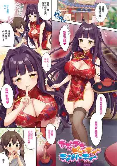 Asian Beauty Party