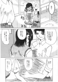 [Kawaridane Akito] Love Pressure
