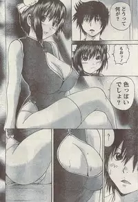 Comic Gekkan Doki! Special 2009-01