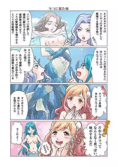 Bitch mermaid 01-19