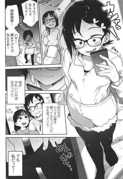 Donzoko Shoujo no Uta - Story of the Abyssal Girl
