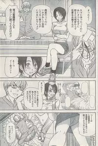Namaiki! 2008-03