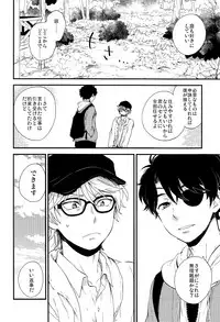 (ZERO no Hakobune 3) [LOG (M2GO)] Hakoniwa Life (Aldnoah.Zero)