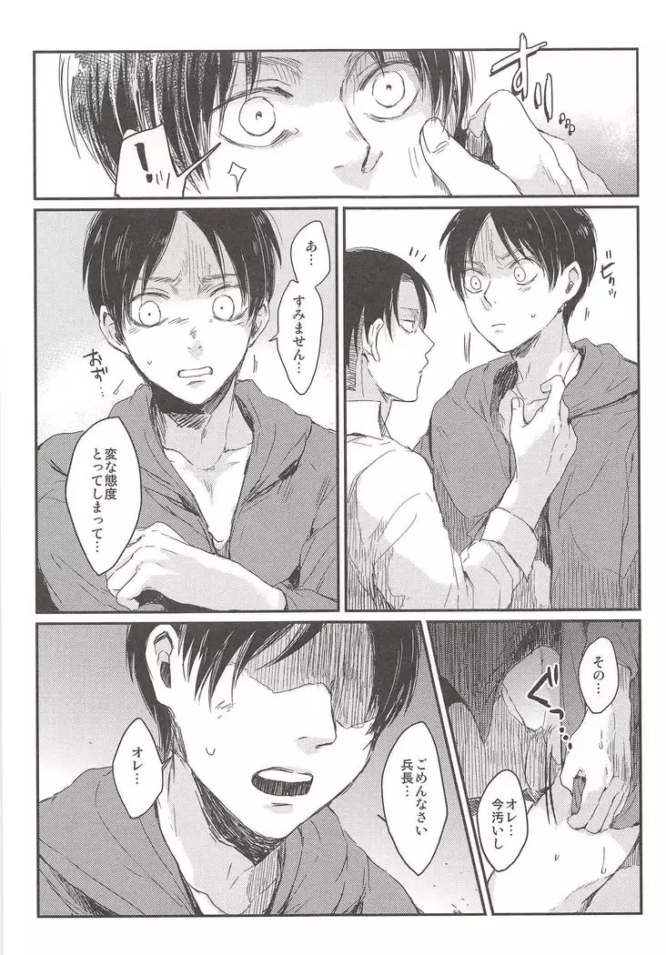 Okiyome Shippai