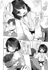 [Mutou Mato] my little lady