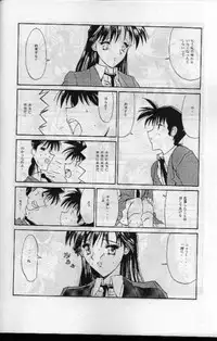 [Kopikura] Jotai Tantei Conan
