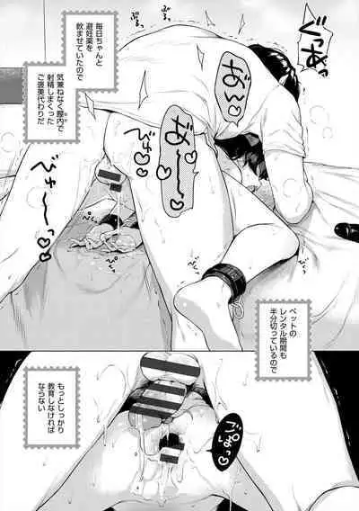Onnanoko Party.
