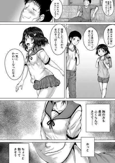 COMIC Mugen Tensei 2022-07