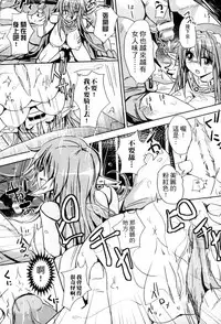 [Anthology] 2D Comic Magazine Joutai Henka de Bad End! [Chinese]