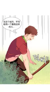 [Rozer] 一个由我统治的世界(A World that I Rule) Ch.1-10 [Chinese]