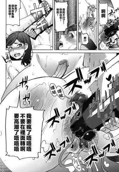 Unsweet - Asahina Ikka Netorareta Haha · Tomoko