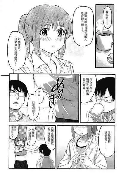Tokubetsu na Mainichi - Special daily | 特別的每一天
