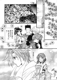 (C51) [Alice Syndrome (Various)] Geki (Sakura Taisen)