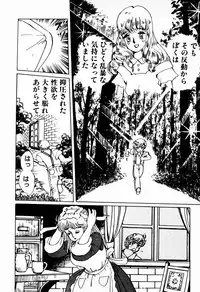 [Deizu Nin] Gibo