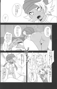 Otona Gocco - Milk & Cocoa 2 (Inazuma Eleven)