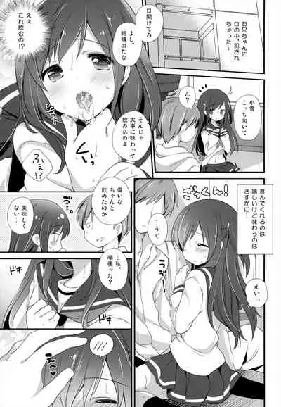 Koko kara Hajimaru