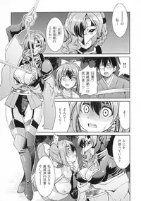 Kunoichi Inbaku Taisen