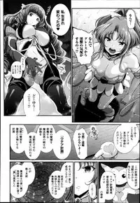 [Suzuhane Suzu] Majuu Jouka Shoujo Utea Ch.1-3
