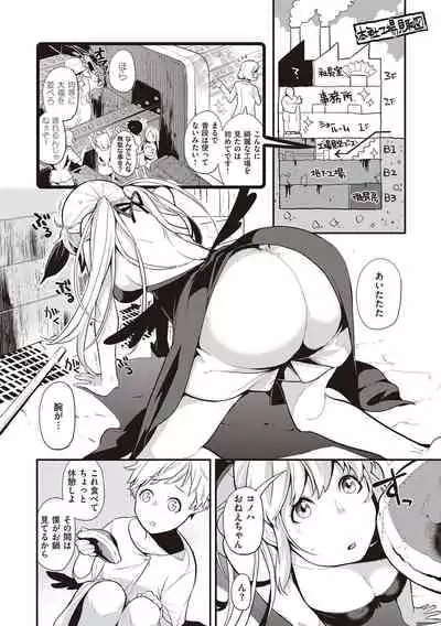Kanojo wa Romance o Motomenai