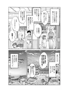 Men's Young Special IKAZUCHI 2011-03 Vol.17 [Digital]