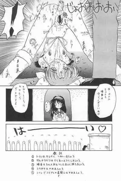 Tobe! Sasami