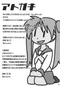 (C74) [SK label (skpresents)] Miko Ijiri 2 (Lucky☆Star)