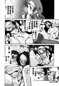 [Fukada Takushi] Kindan no Tobira [Chinese]