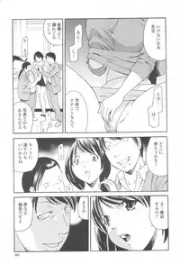 COMIC Momohime 2003-08