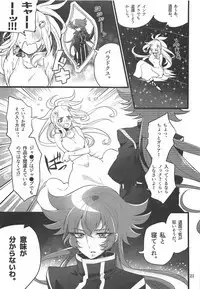 Oto no Naru Omocha