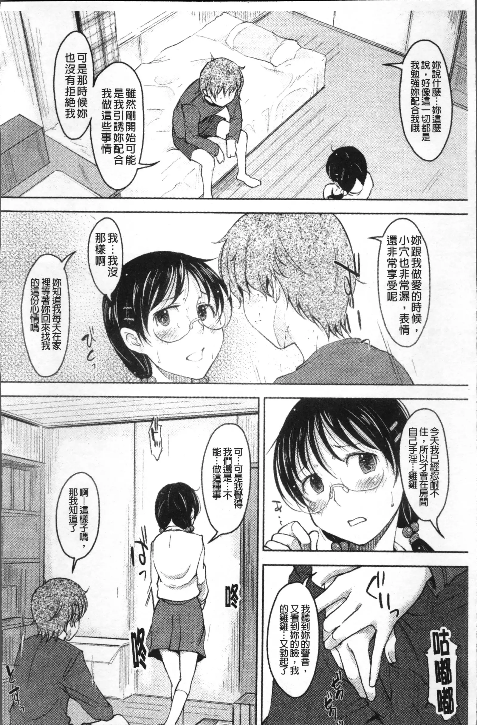 Imouto Ijou Hahaoya Miman