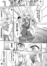 [Anthology] 2D Comic Magazine Yuri Ninshin Vol. 1 [Chinese] [沒有漢化] [Digital]