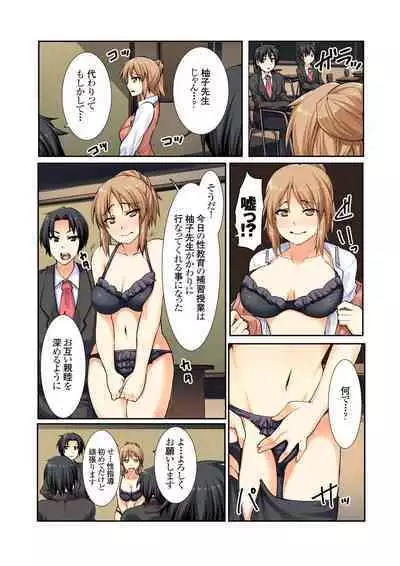 Oshiete!! Saikin no Seikyouiku