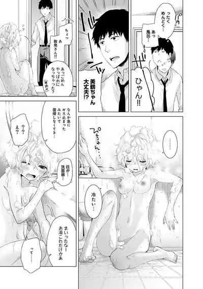 Noraneko Shoujo to no Kurashikata Ch. 1-30