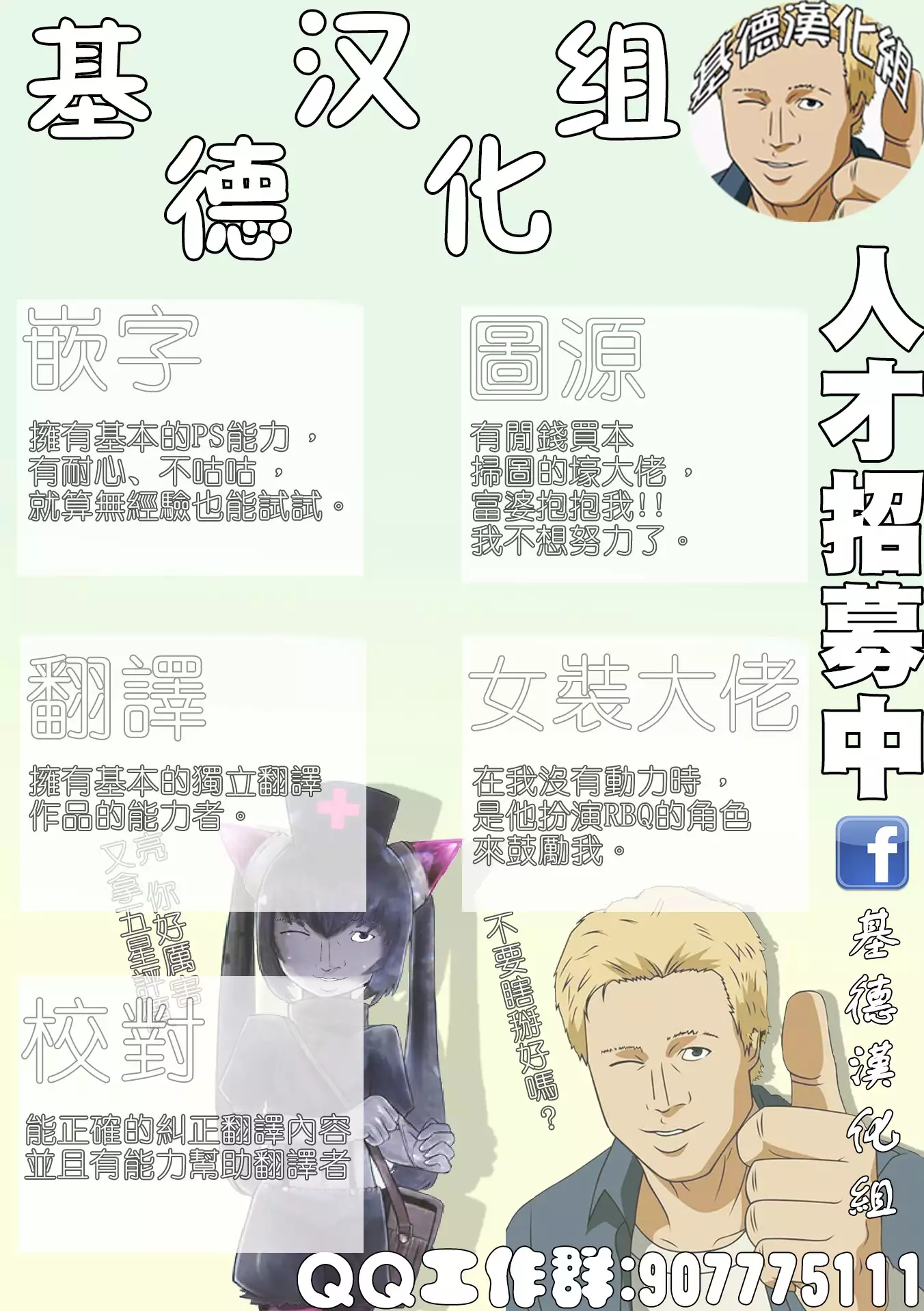 Kokoro-chan no Muhyoujou o Zenryoku de Kuzusu Kokoromi