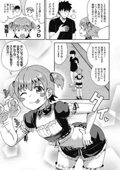 osananajimi wa ore no senzoku o kuchi meido hanbai-bi 【poncocchan】