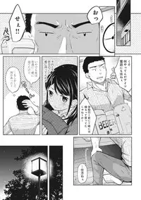 [Fumitsuki Sou] 1LDK+JK Ikinari Doukyo? Micchaku!? Hatsu Ecchi!!? Ch. 1-6
