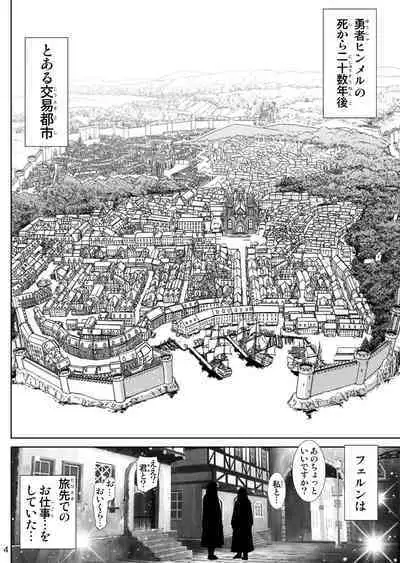 [Raijinkai (Harukigenia)] Fern no Yuuwaku - Ferns Versuchung (Sousou no Frieren) [Digital]