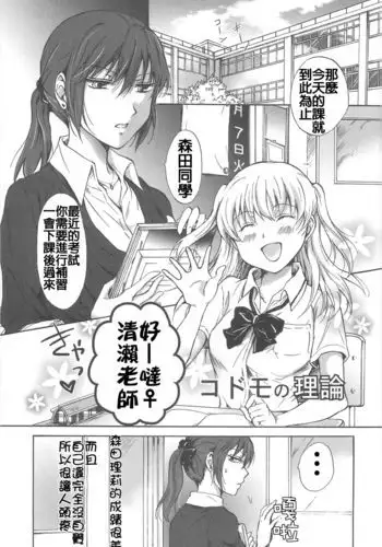 コドモの理論