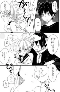 [Hey you! (Non)] Ookami-san to Usagi-chan (Vocaloid)