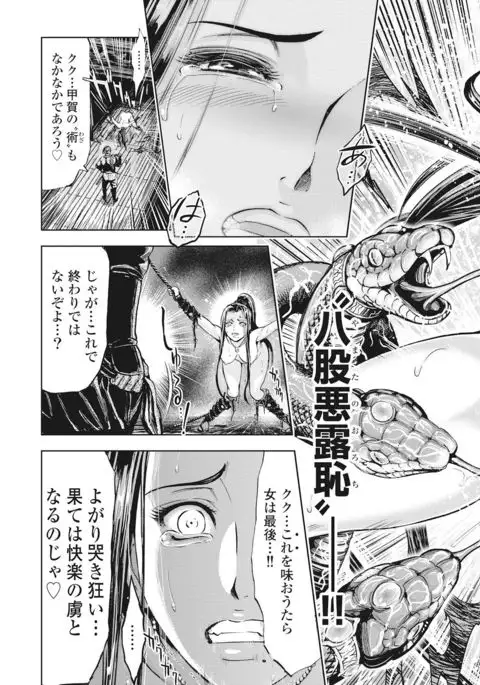 Aruki Miko Kyuubi Vol 01