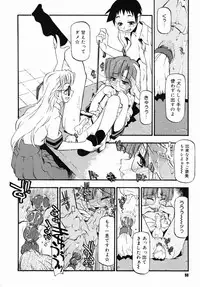 [Michian Ruu] Girl To Love