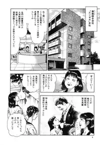 [Maeda Toshio] Kaikan Therapist