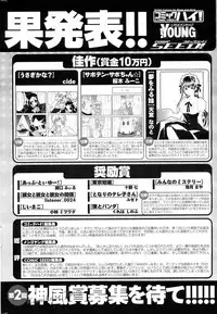 COMIC Men's Young 2008-07