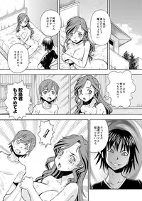 [ITOYOKO] Imouto no Aji wa Mitsu no Aji [Digital]