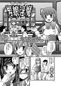 COMIC Mate 2012-02 Vol. 190 [Digital]