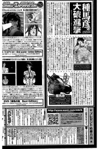 COMIC Kairakuten 2016-05