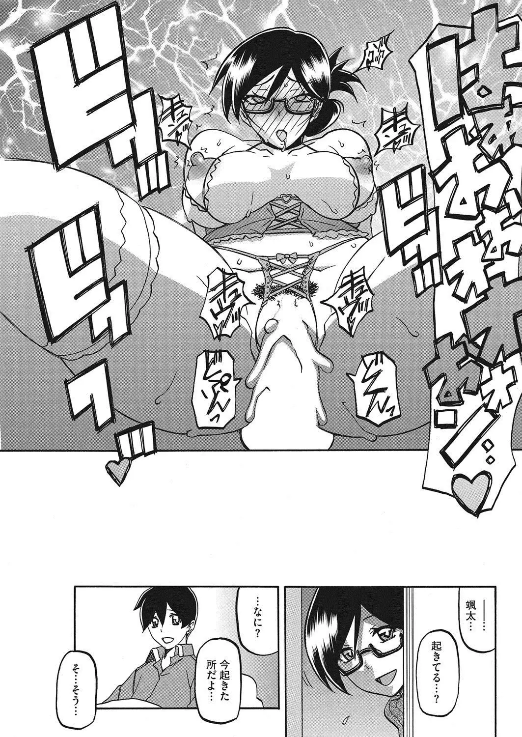 COMIC HOTMiLK Koime Vol. 9